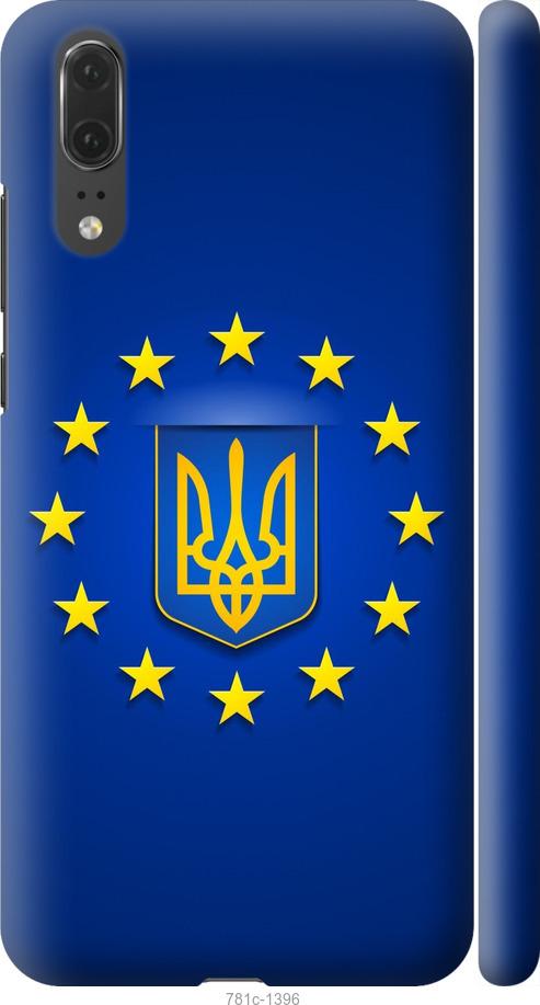 

Чехол на Huawei P20 Евросоюз 6
