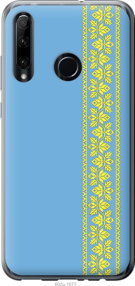 

Чехол на Huawei Honor 10i Вышиванка 33