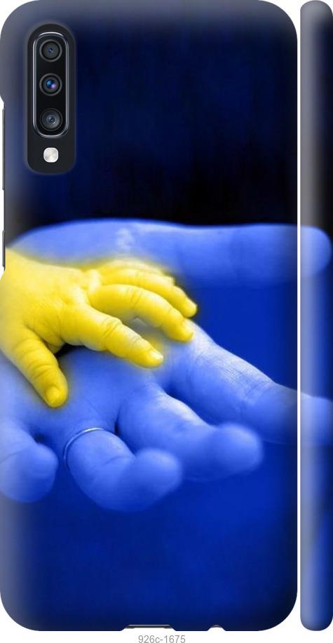 

Чехол на Samsung Galaxy A70 2019 A705F Евромайдан 8