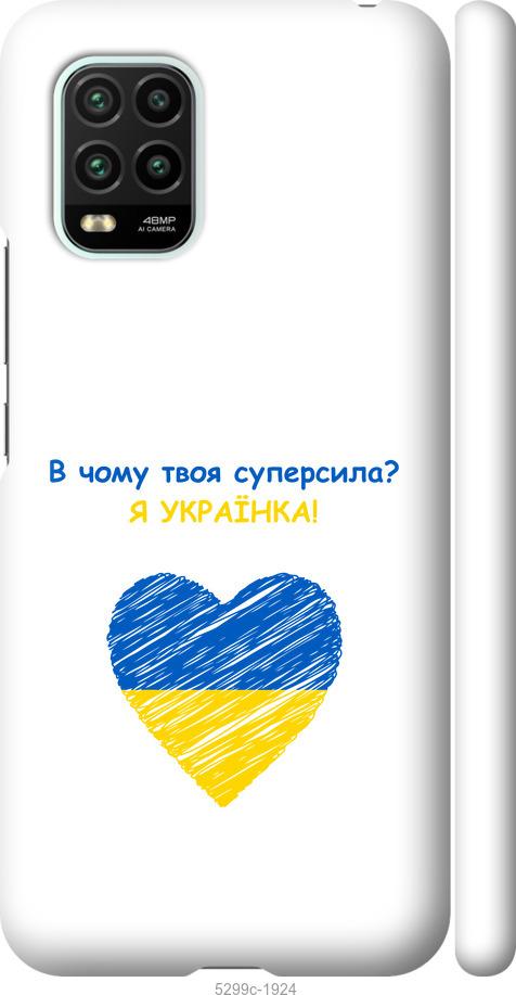 

Чохол на Xiaomi Mi 10 Lite Суперсила