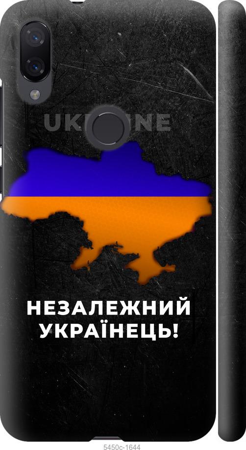 

Чехол на Xiaomi Mi Play Незалежний українець