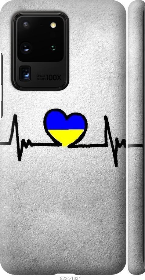 

Чохол на Samsung Galaxy S20 Ultra Євромайдан 5