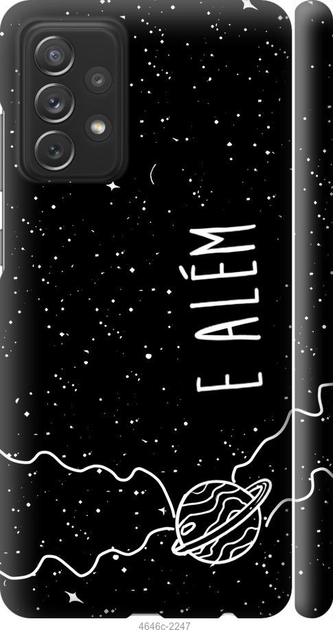 Чехол на Samsung Galaxy A72 A725F e alem
