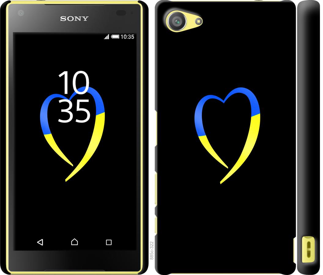 

Чохол на Sony Xperia Z5 Compact E5823 Жовто-блакитне серце