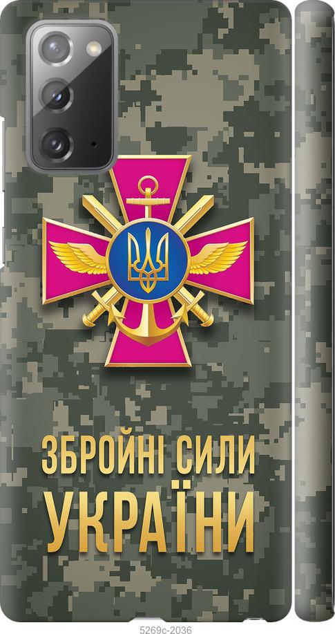 

Чохол на Samsung Galaxy Note 20 ЗСУ
