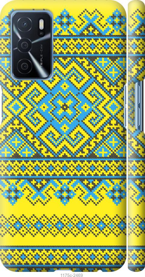 

Чохол на Oppo A16 Вишиванка 41
