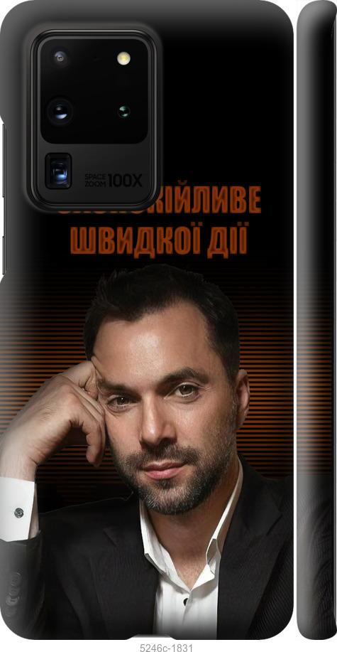

Чохол на Samsung Galaxy S20 Ultra Заспокійливе
