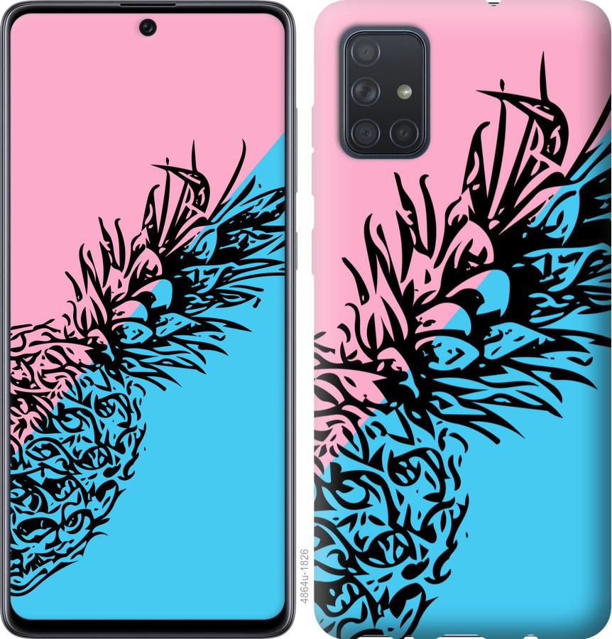 

Чохол на Samsung Galaxy A71 2020 A715F Ананас 1