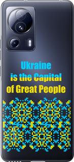 Чехол на Xiaomi 13 Lite Ukraine