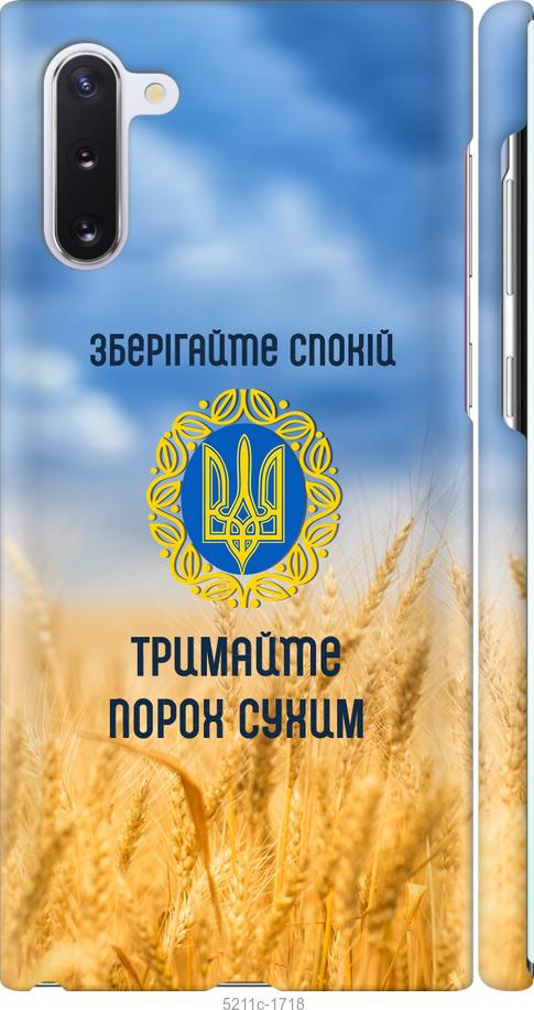

Чохол на Samsung Galaxy Note 10 Спокойствие v2