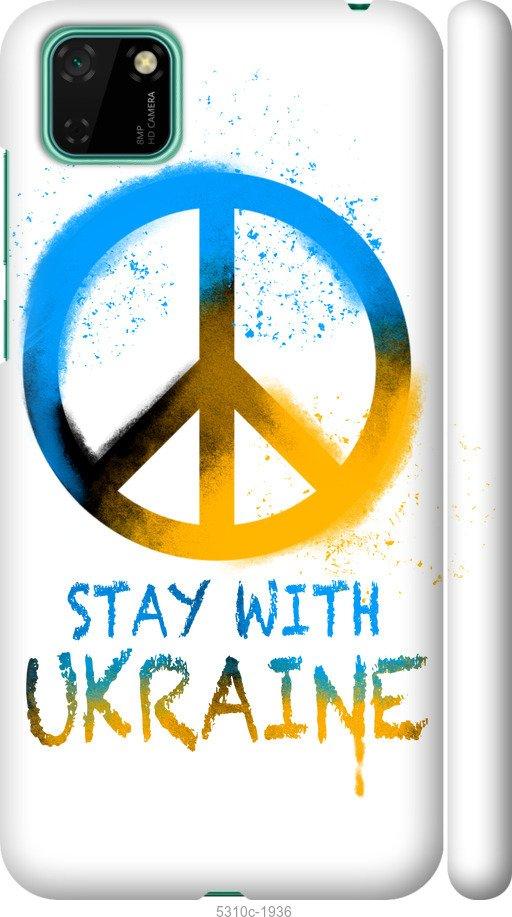 

Чехол на Huawei Y5p Stay with Ukraine v2
