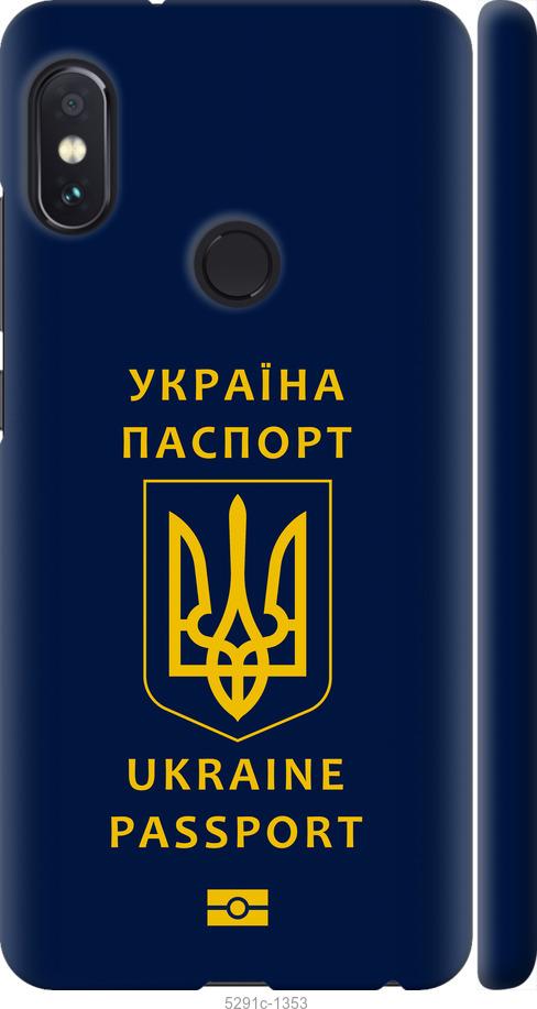 

Чехол на Xiaomi Redmi Note 5 Pro Ukraine Passport