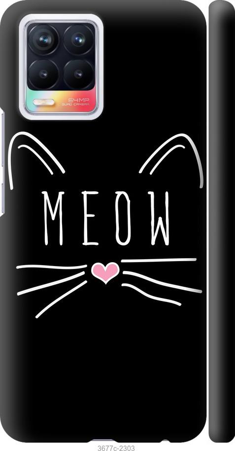 

Чехол на Realme 8 Kitty