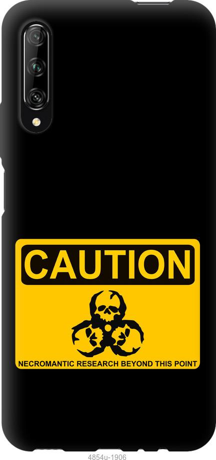 

Чохол на Huawei P Smart S biohazard 36