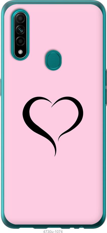 

Чехол на Oppo A31 Сердце 1