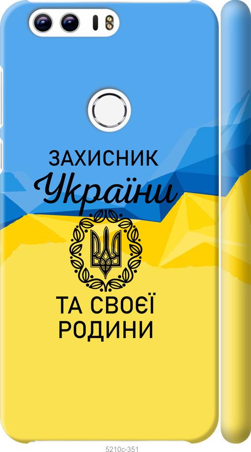 

Чохол на Huawei Honor 8 Защитник