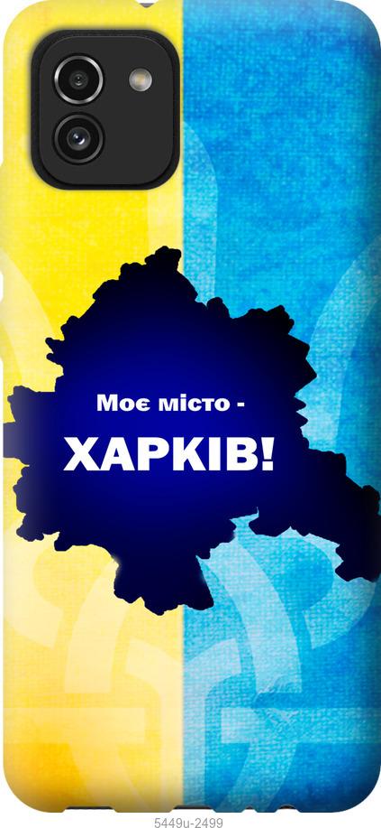 

Чохол на Samsung Galaxy A03 A035F Харків
