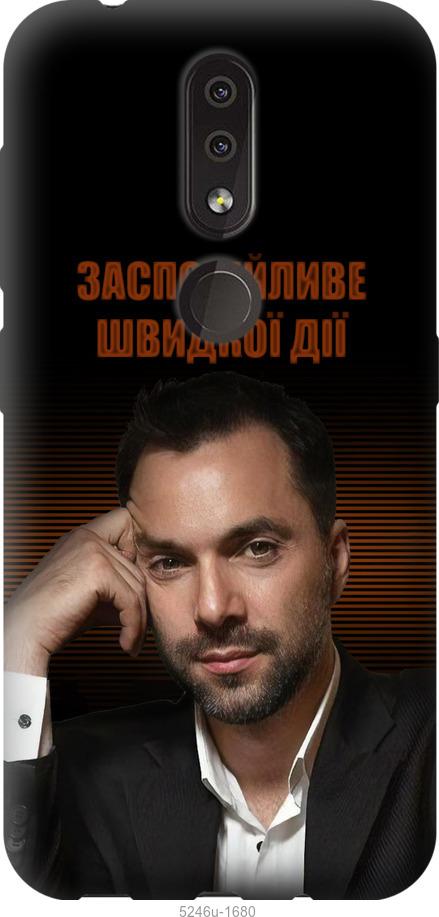 

Чехол на Nokia 4.2 Успокоительное