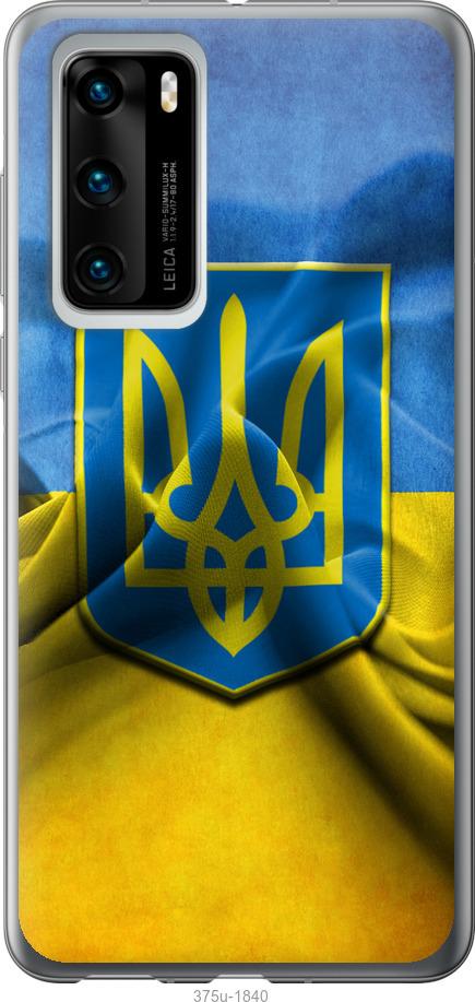 

Чохол на Huawei P40 Прапор та герб України 1