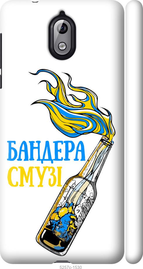 

Чехол на Nokia 3.1 Бандера-смузи v2