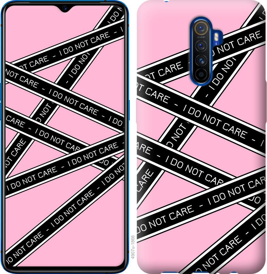 

Чохол на Realme X2 Pro I do not care