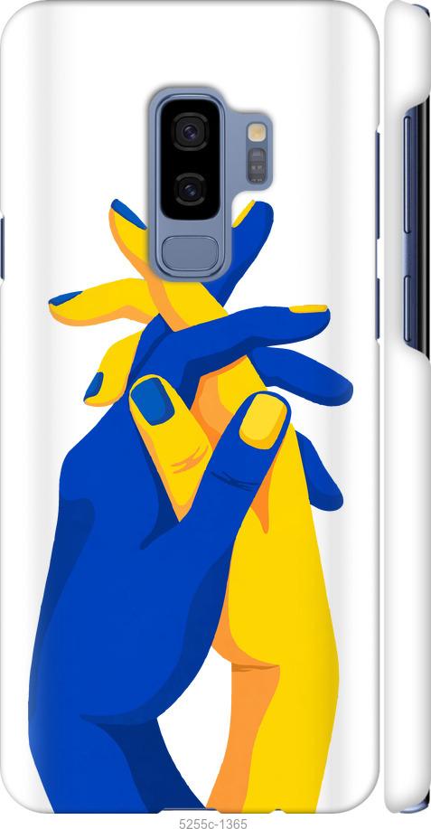 Чехол на Samsung Galaxy S9 Plus Stand With Ukraine