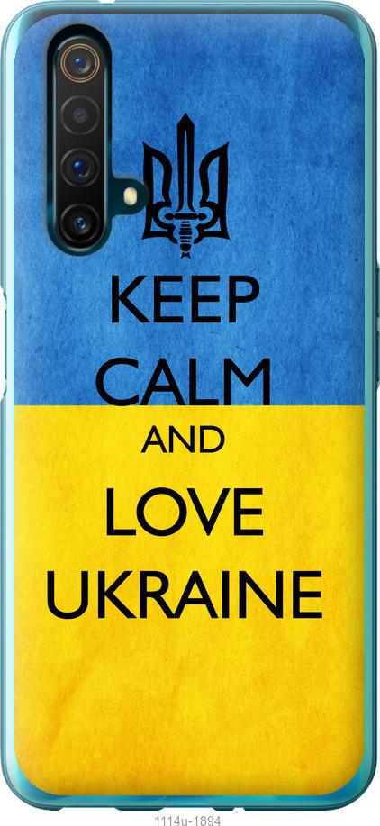 

Чохол на Realme X50 Keep calm and love Ukraine v2