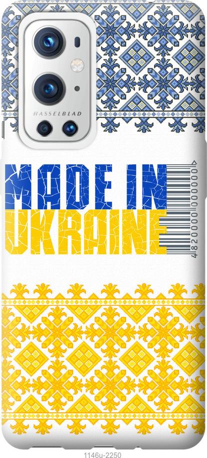 

Чехол на OnePlus 9 Pro Made in Ukraine