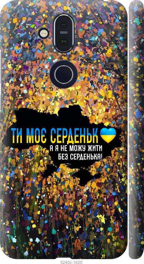 Чехол на Nokia 8.1 Мое сердце Украина