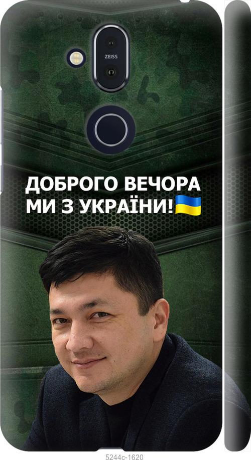 

Чехол на Nokia 8.1 Ким)