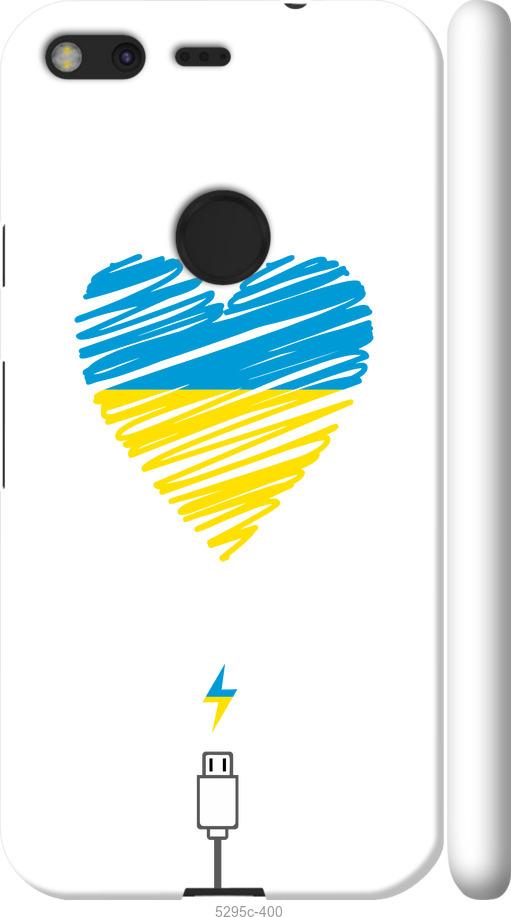 

Чехол на Google Pixel Подзарядка сердца v2