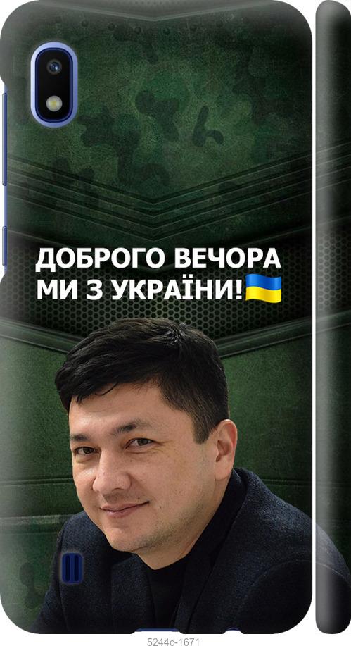 Чехол на Samsung Galaxy A10 2019 A105F Ким)