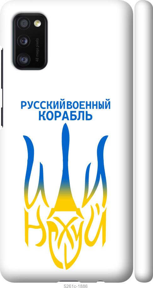 Чехол на Samsung Galaxy A41 A415F Русский военный корабль иди на v7