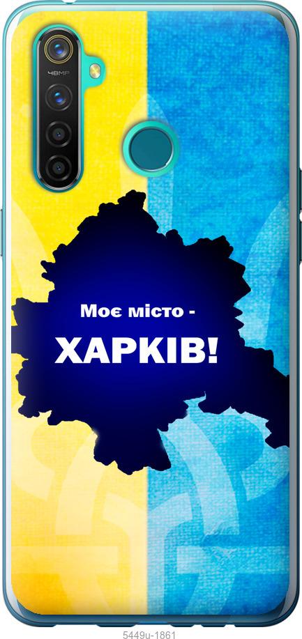

Чохол на Realme 5 Pro Харків