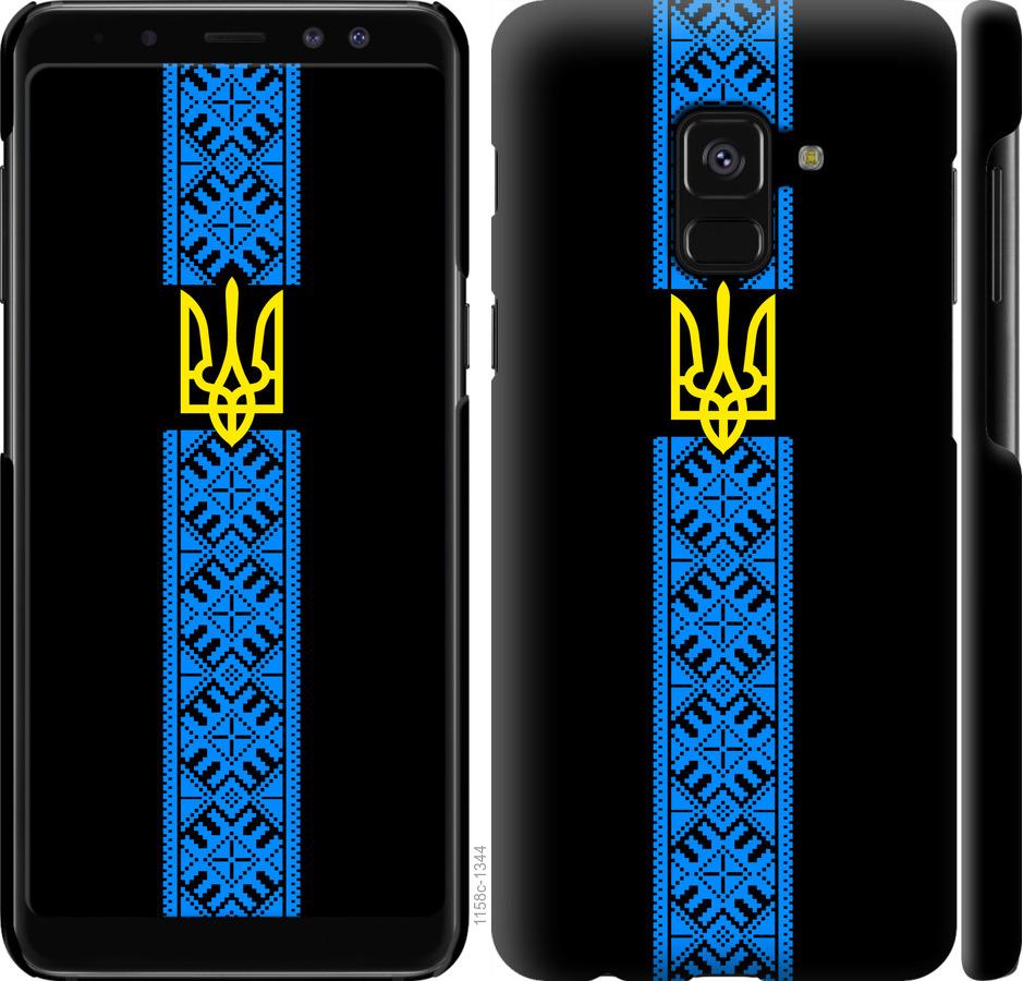 

Чохол на Samsung Galaxy A8 2018 A530F Тризуб в вишиванці