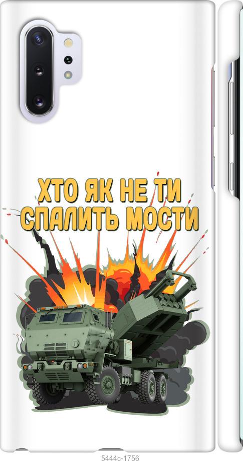 

Чохол на Samsung Galaxy Note 10 Plus Himars v2