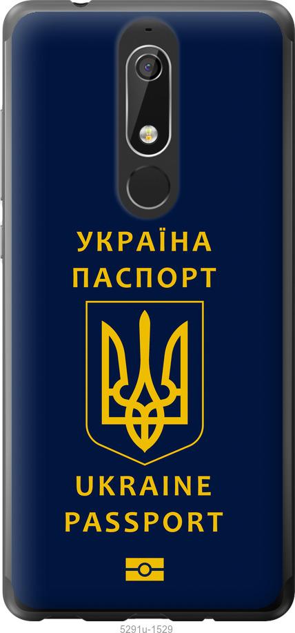 

Чехол на Nokia 5.1 Ukraine Passport