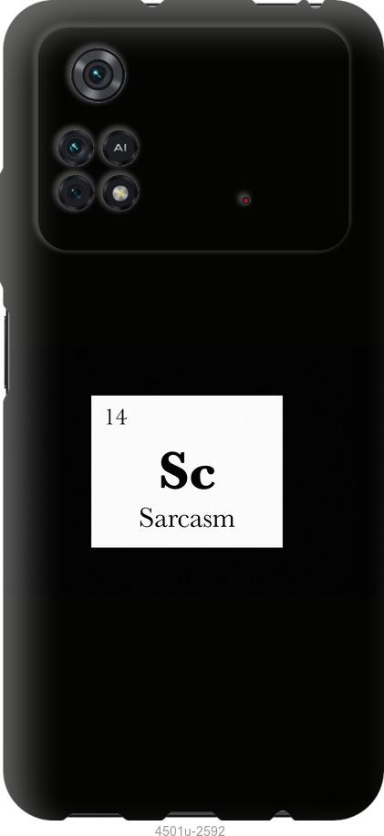 Чохол на Xiaomi Poco M4 Pro сарказм