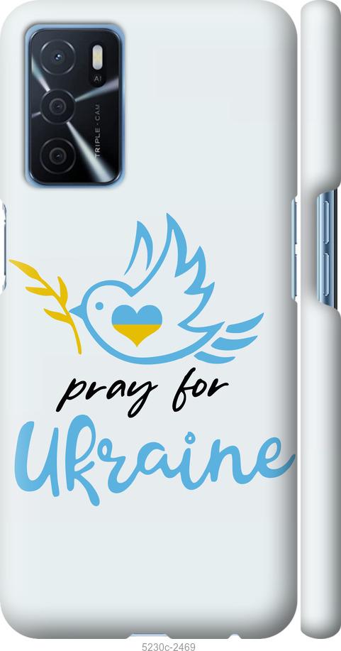 

Чохол на Oppo A16 Україна v2