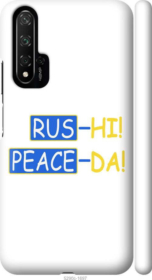Чохол на Huawei Nova 5T Peace UA