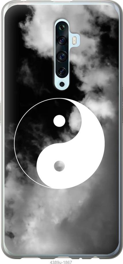 

Чехол на Oppo Reno 2Z Инь и Янь