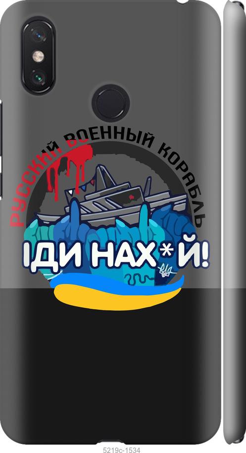 

Чохол на Xiaomi Mi Max 3 Русский военный корабль v2