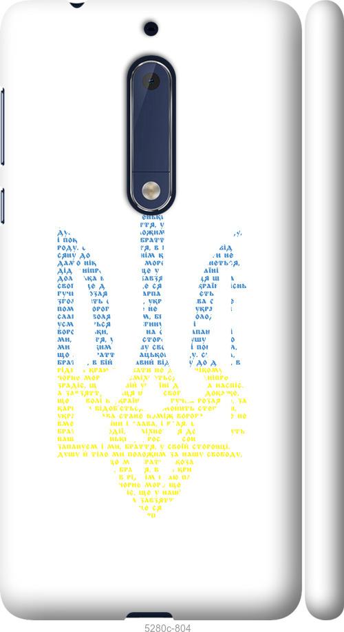 

Чехол на Nokia 5 Herb