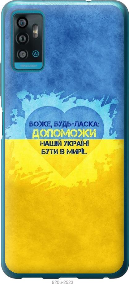 

Чохол на ZTE Blade A71 Євромайдан 4