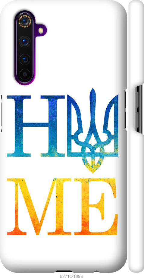 

Чохол на Realme 6 Pro Home