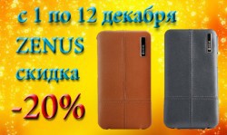 В Украине акционная неделя чехлов Zenus для Samsung Galaxy S2 i9100. 