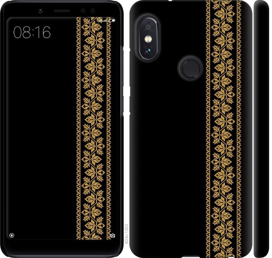

Чохол на Xiaomi Redmi Note 5 Pro Вишиванка 34