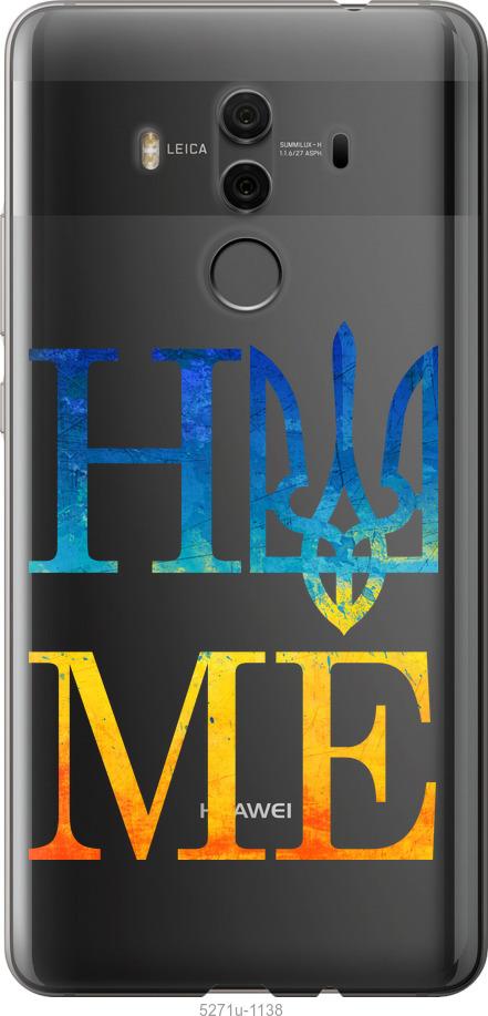 

Чехол на Huawei Mate 10 Pro Home