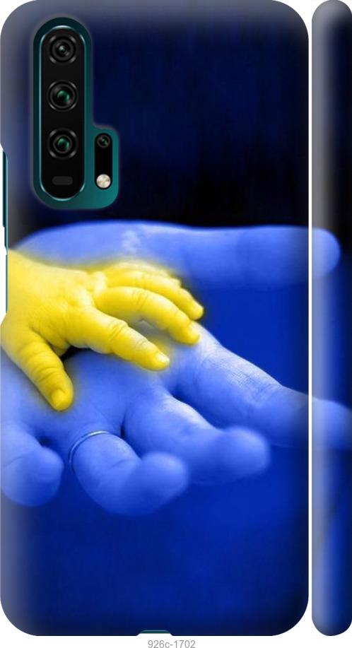

Чехол на Huawei Honor 20 Pro Евромайдан 8