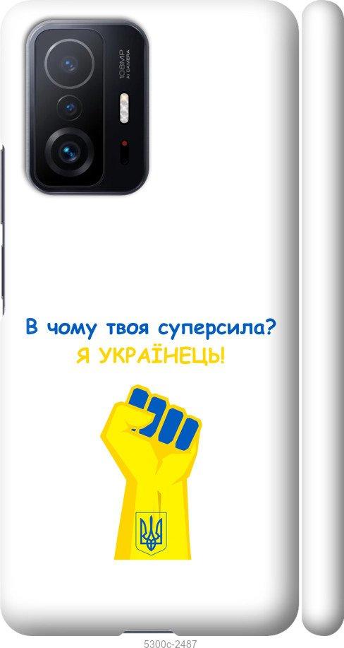 

Чехол на Xiaomi 11T Pro Суперсила v2